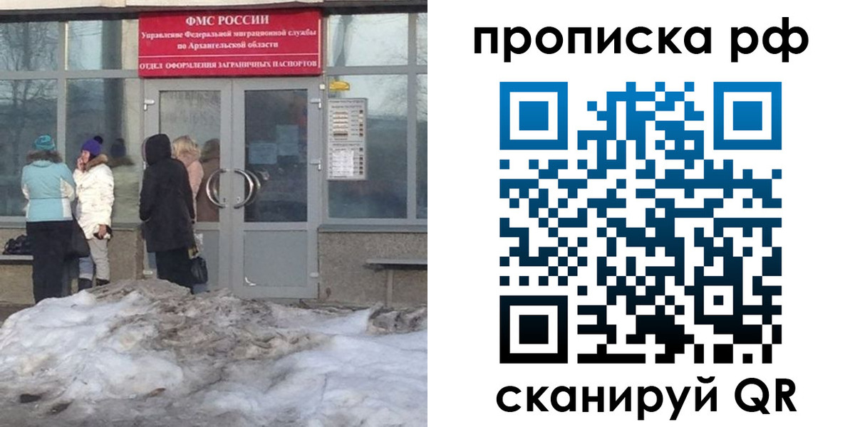 временная регистрация адрес в Боровичах
