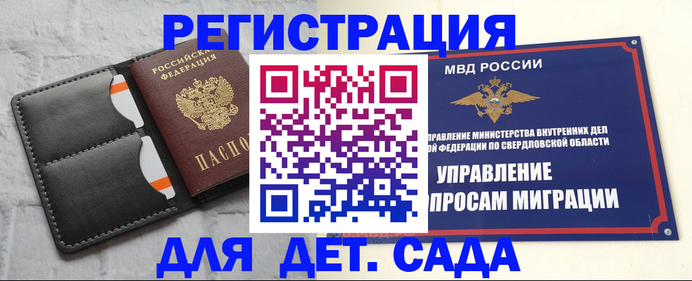 временная регистрация законно в Боровичах